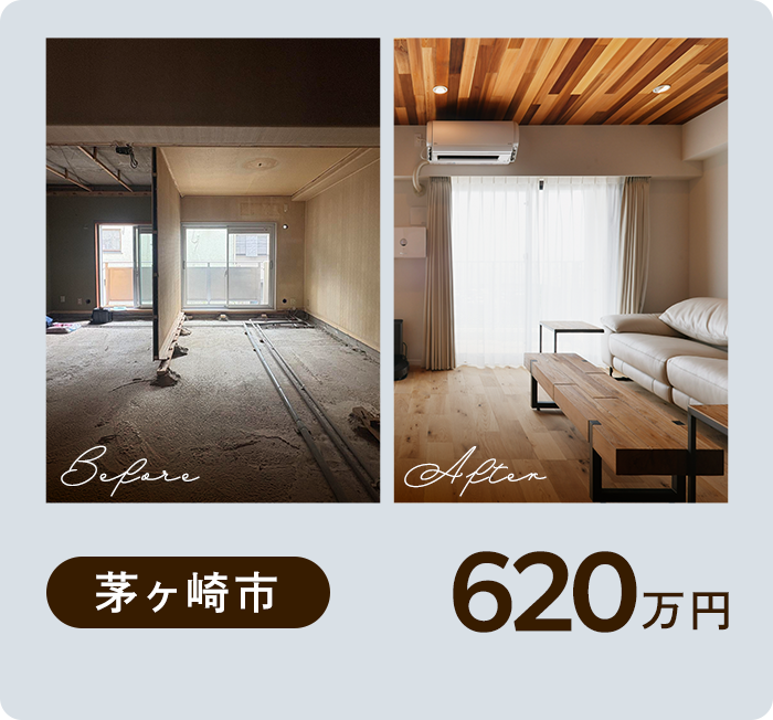 茅ヶ崎市 620万円